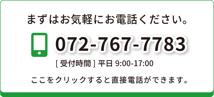 お問い合わせ