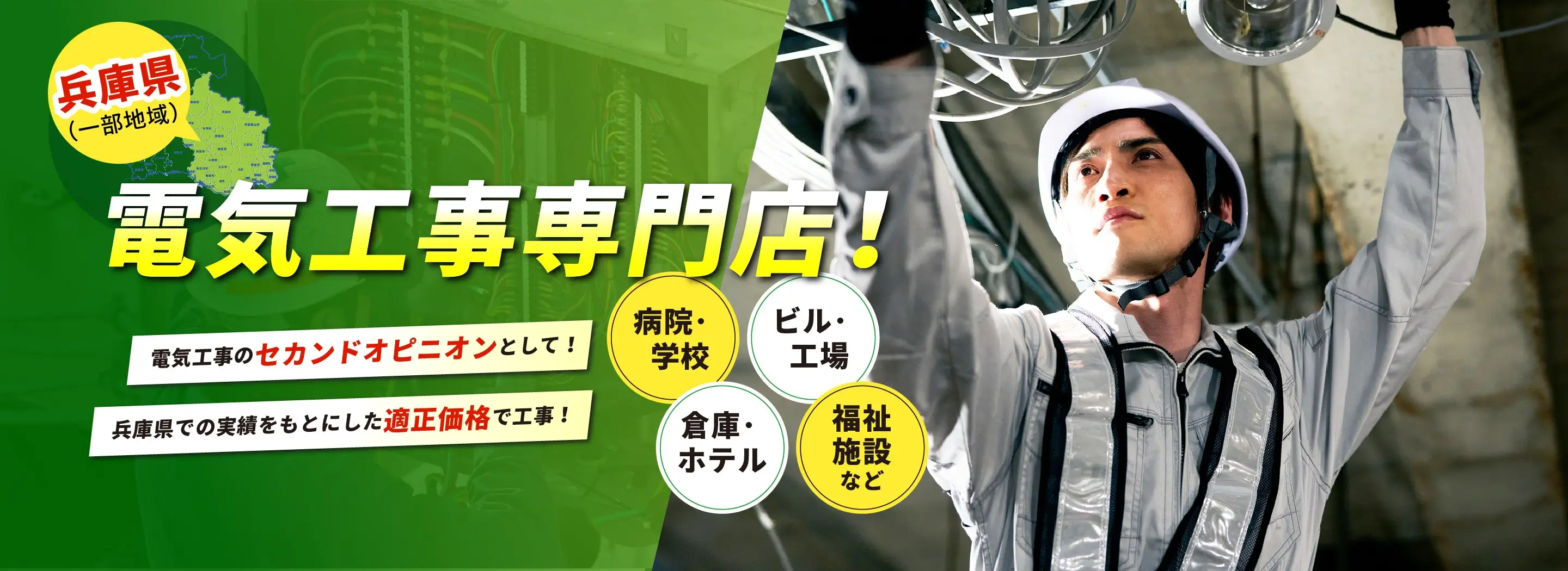 キュービクルの保守点検費用 見直します　